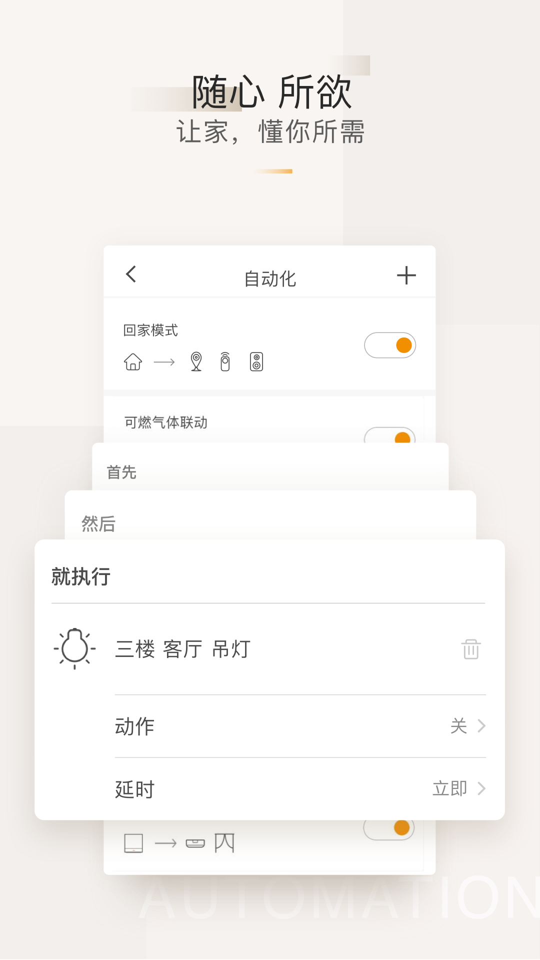 智家365v5.0.22.314截图3