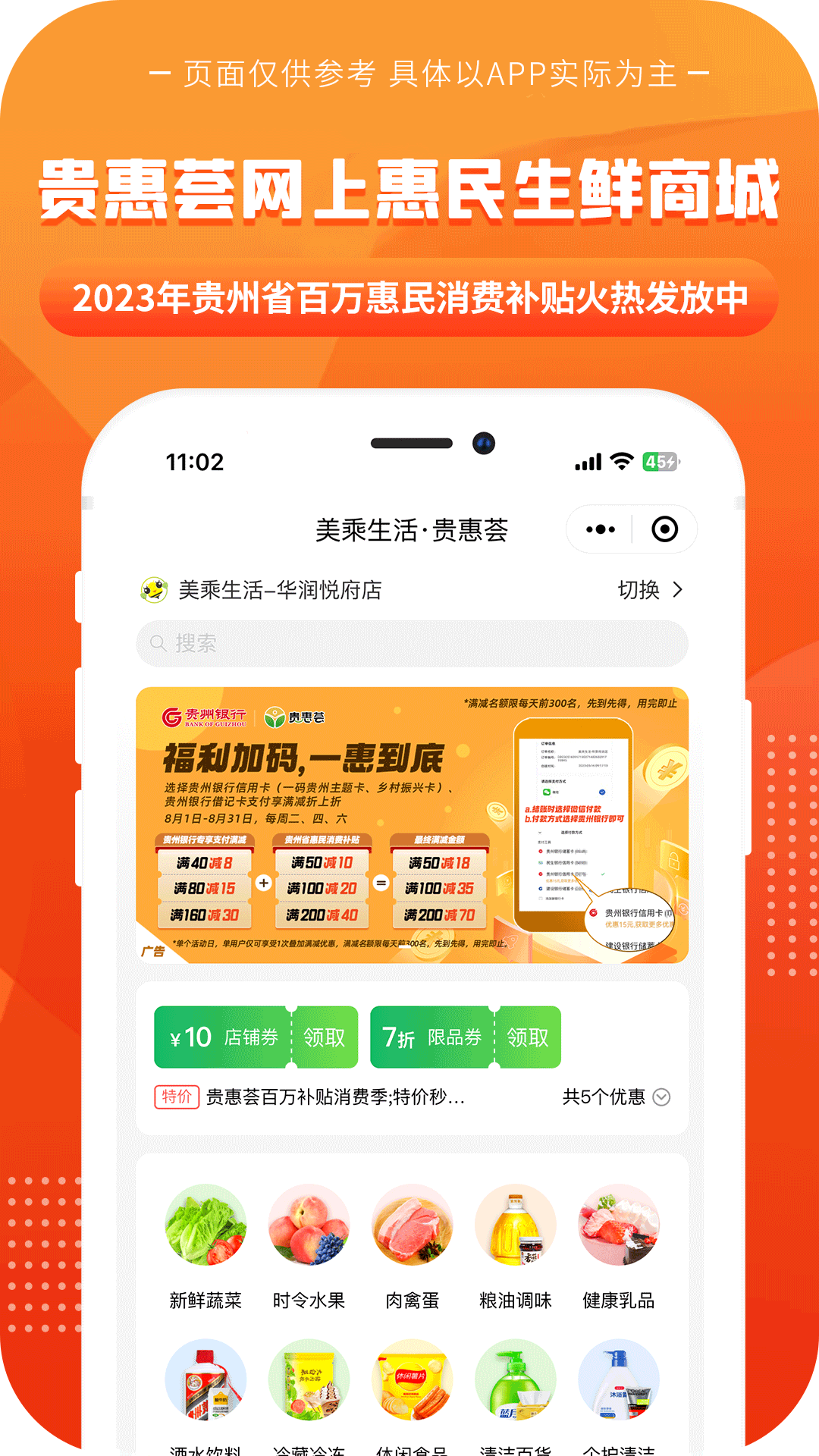 一码贵州v1.7.3.2截图4