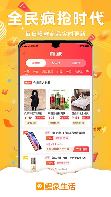 鲤象生活v0.0.28截图2