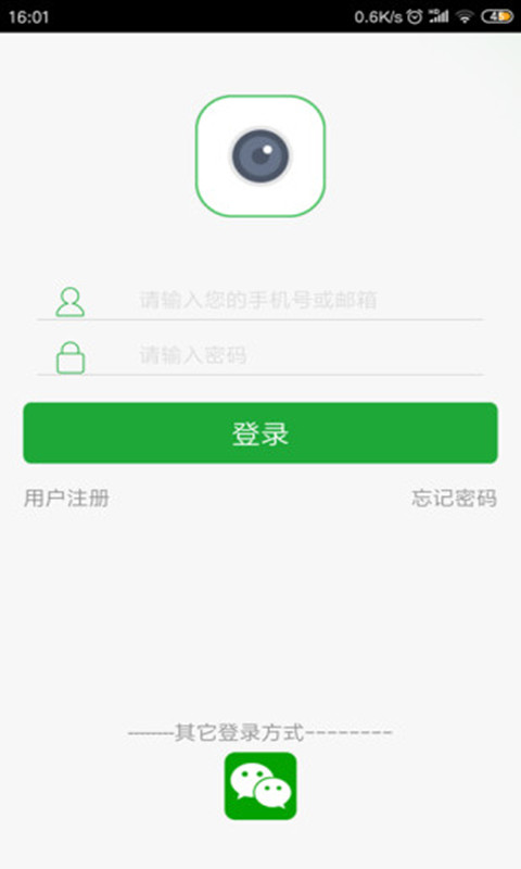 Seetongv6.7.4_0804截图5