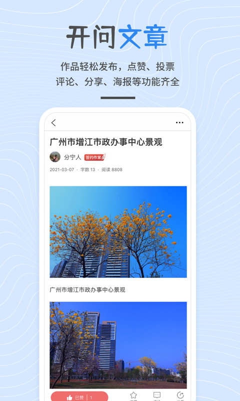 开问v3.7.3截图3