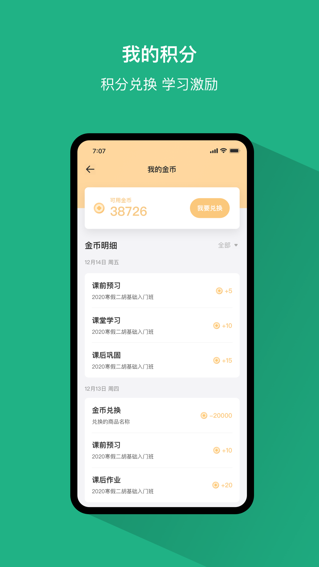 好艺课v1.0.4截图1