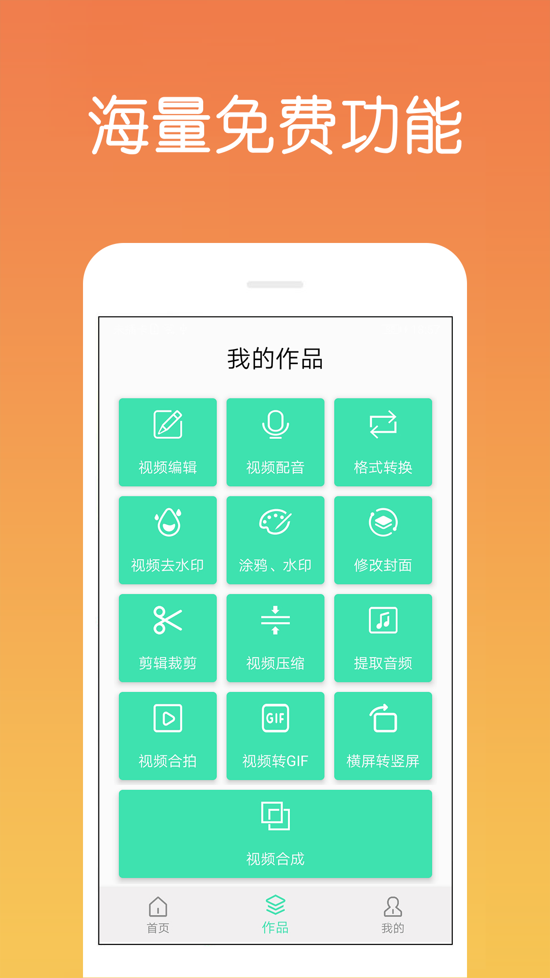 视频剪辑制作乐怀v4.0.3.4截图3