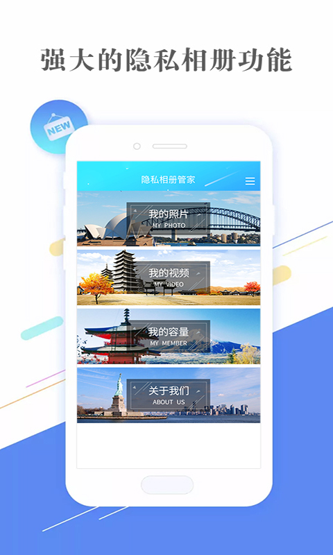 隐私相册管家软件v3.2.4截图5