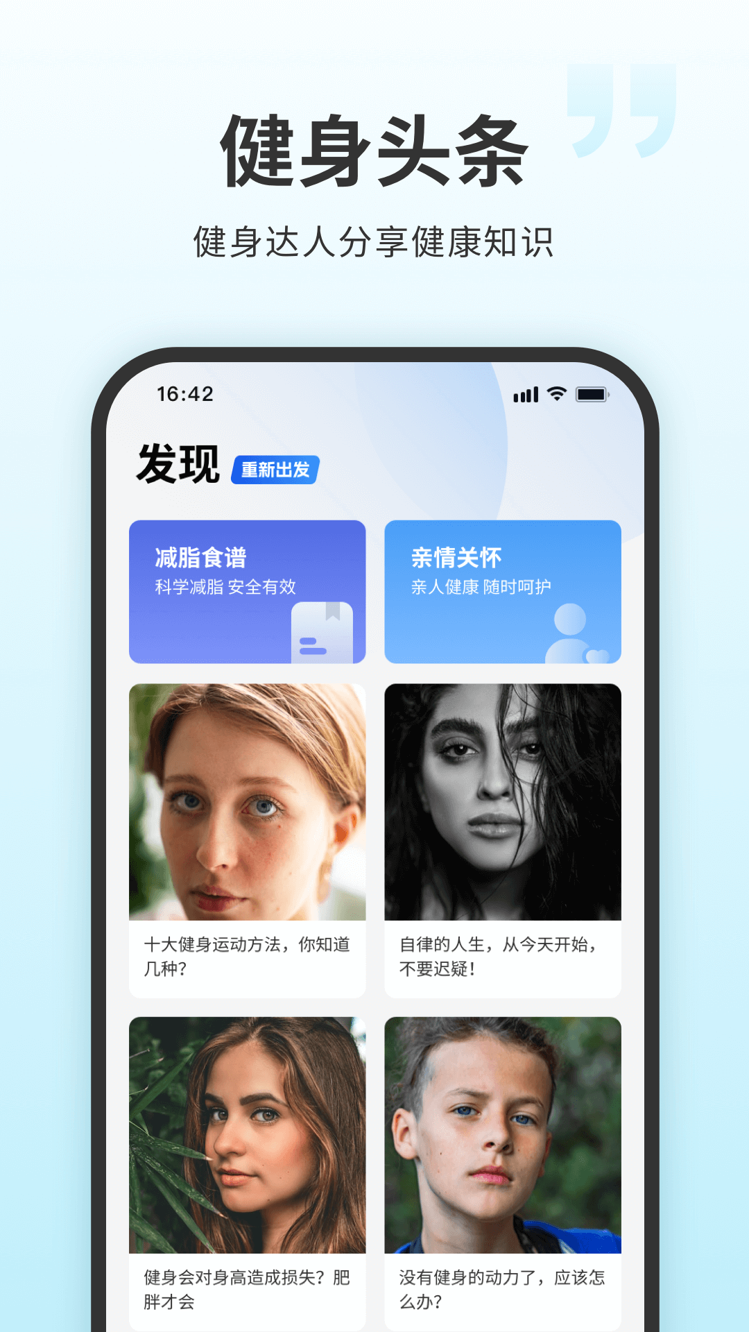 7分钟健身v2.0.1截图3