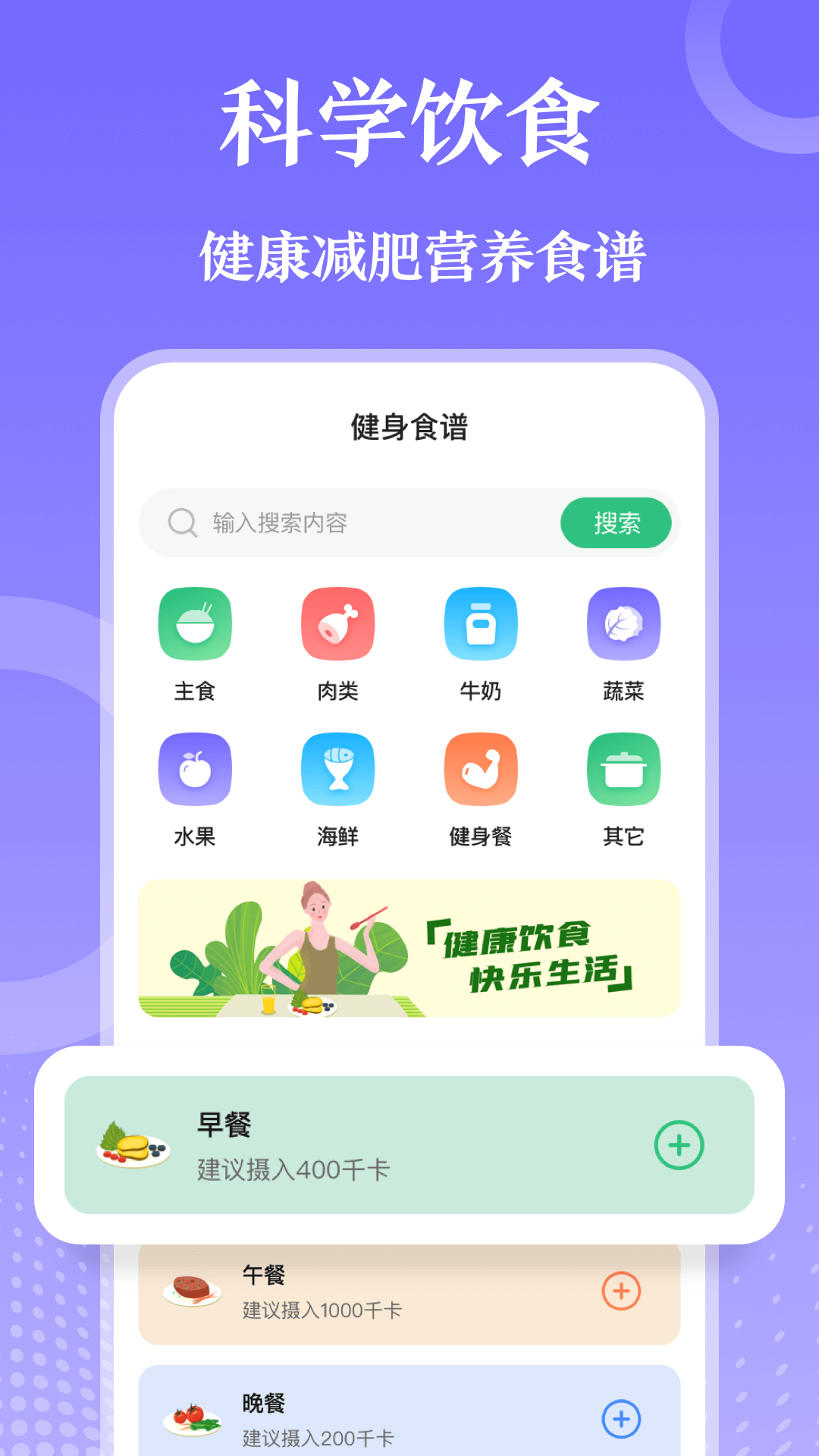 燃脂跑步健身教练v3.8.0726截图2