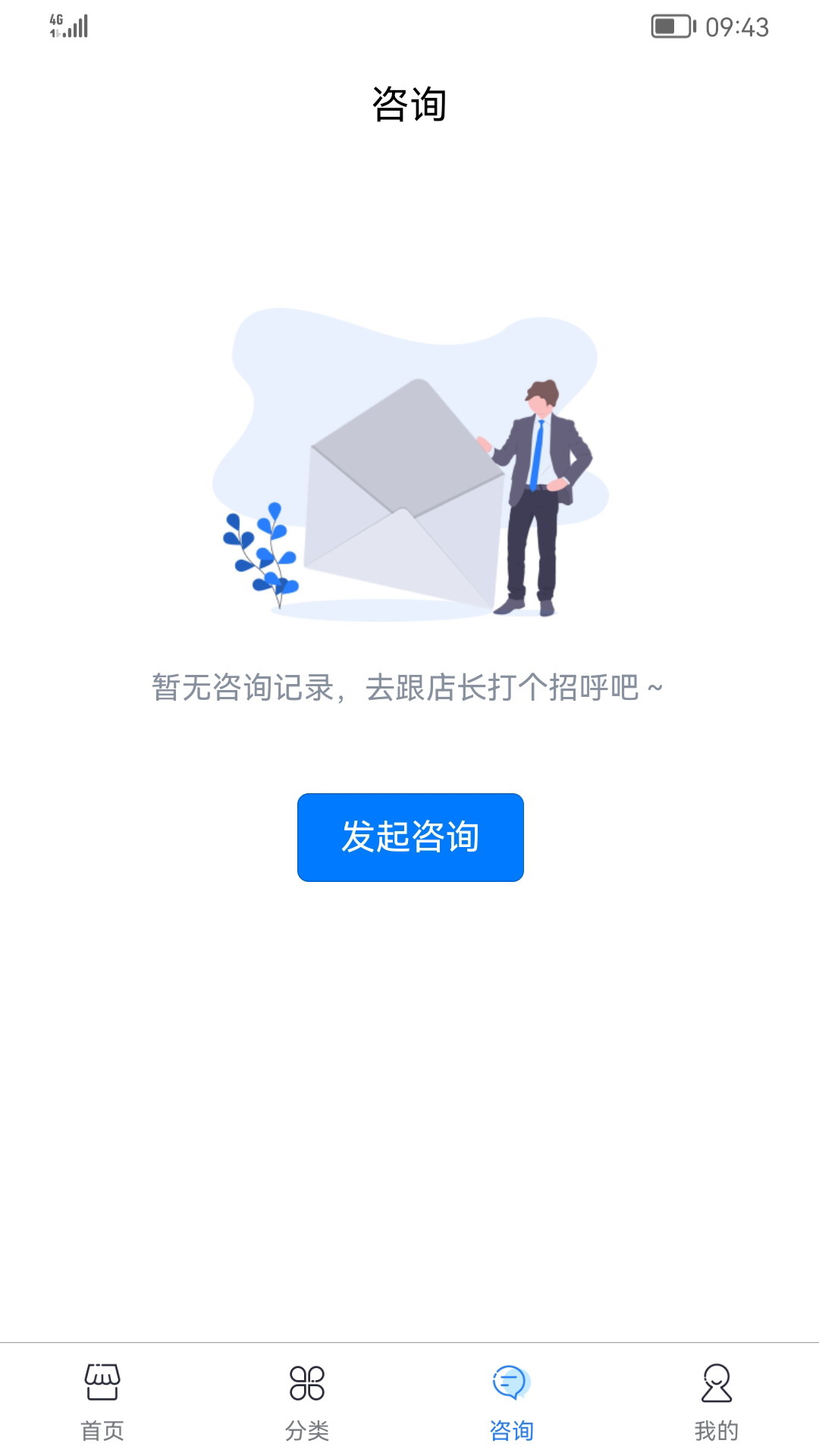 乐易推截图3