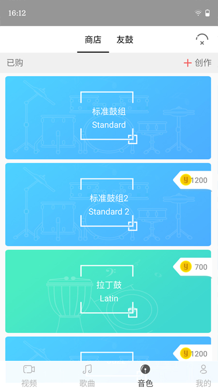 友鼓轻松学v1.2.6截图3