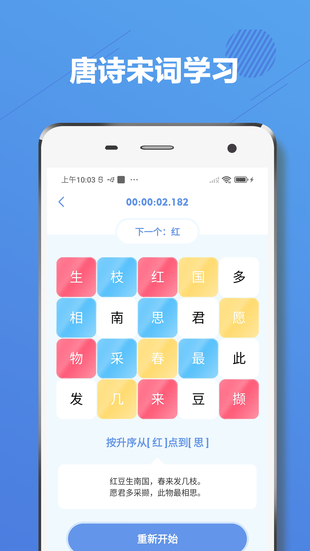 舒尔特方格v2.1.3截图1