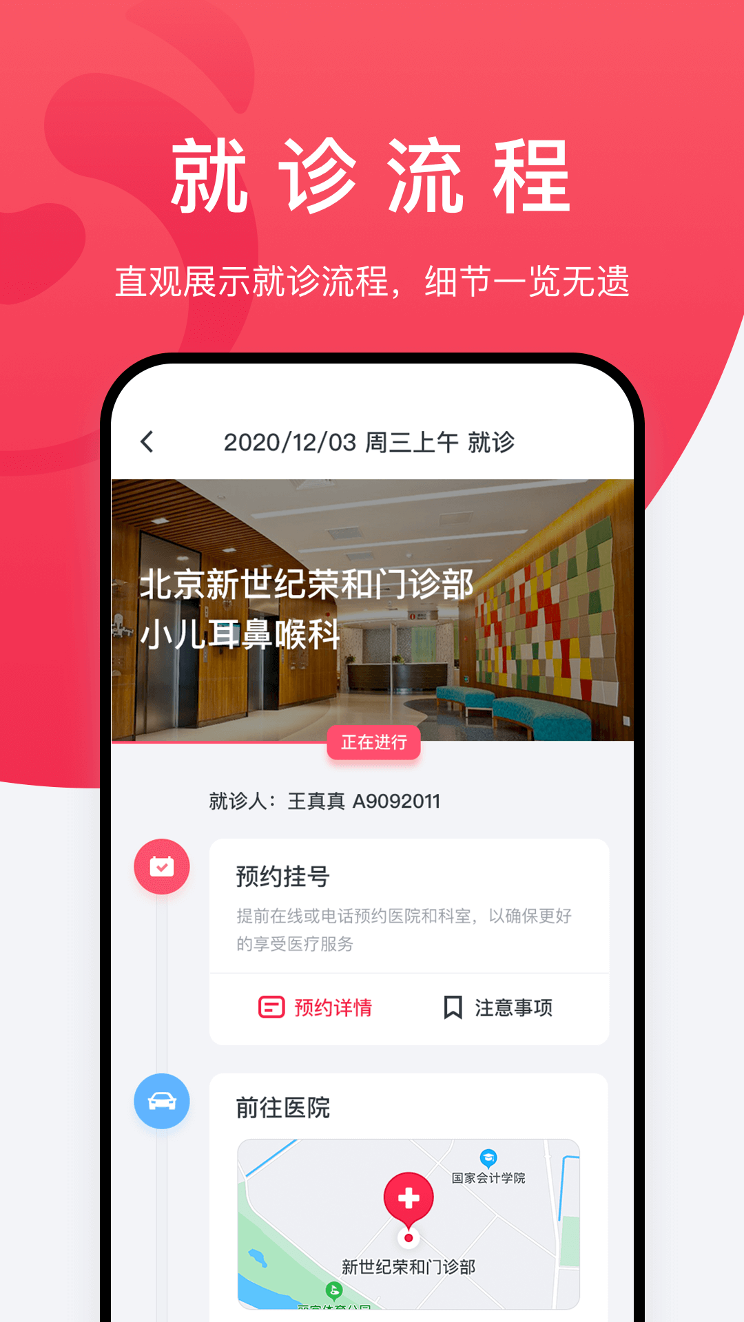 熊猫医疗v4.5.7截图3