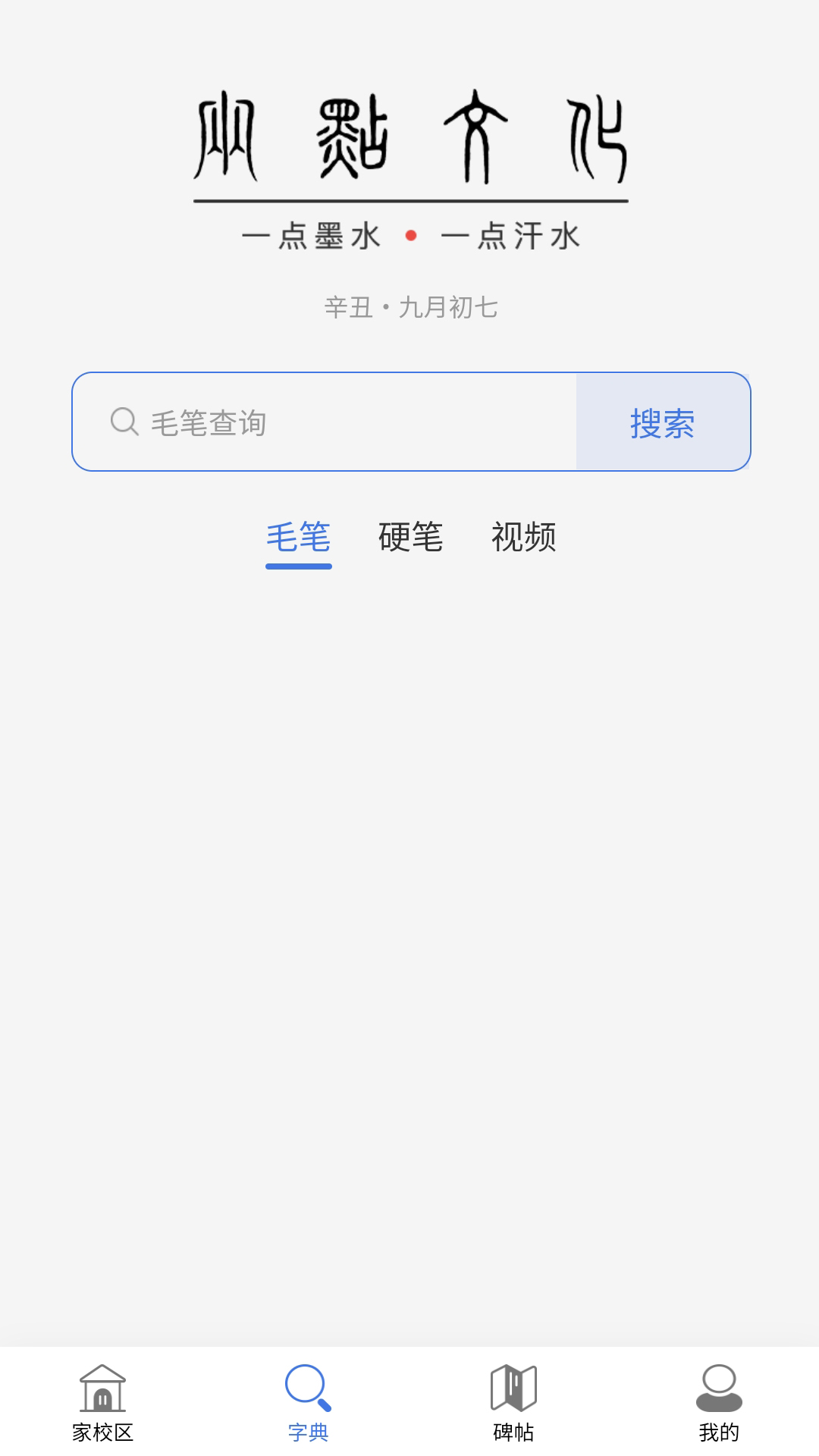 两点文化截图3