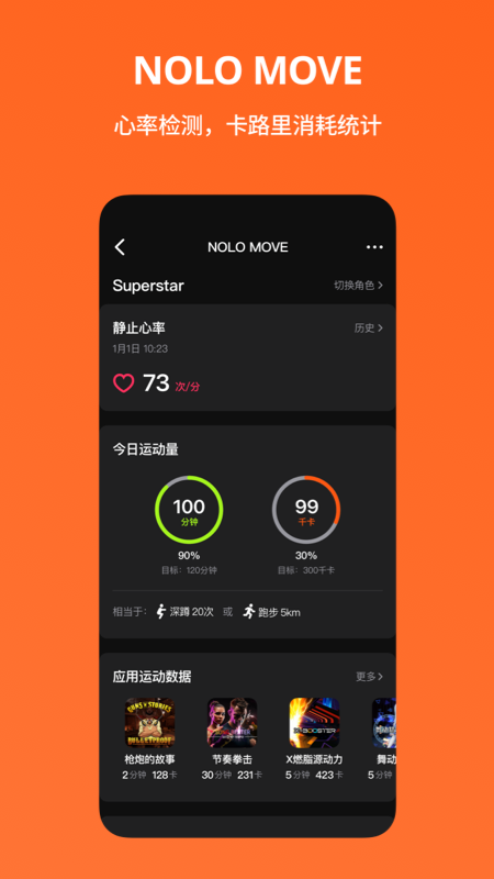 NOLO助手v1.3.0截图2