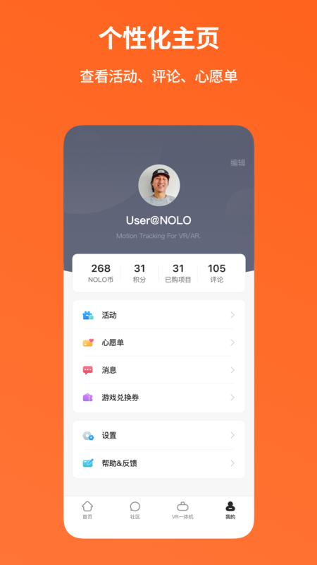 NOLO助手v1.3.0截图1