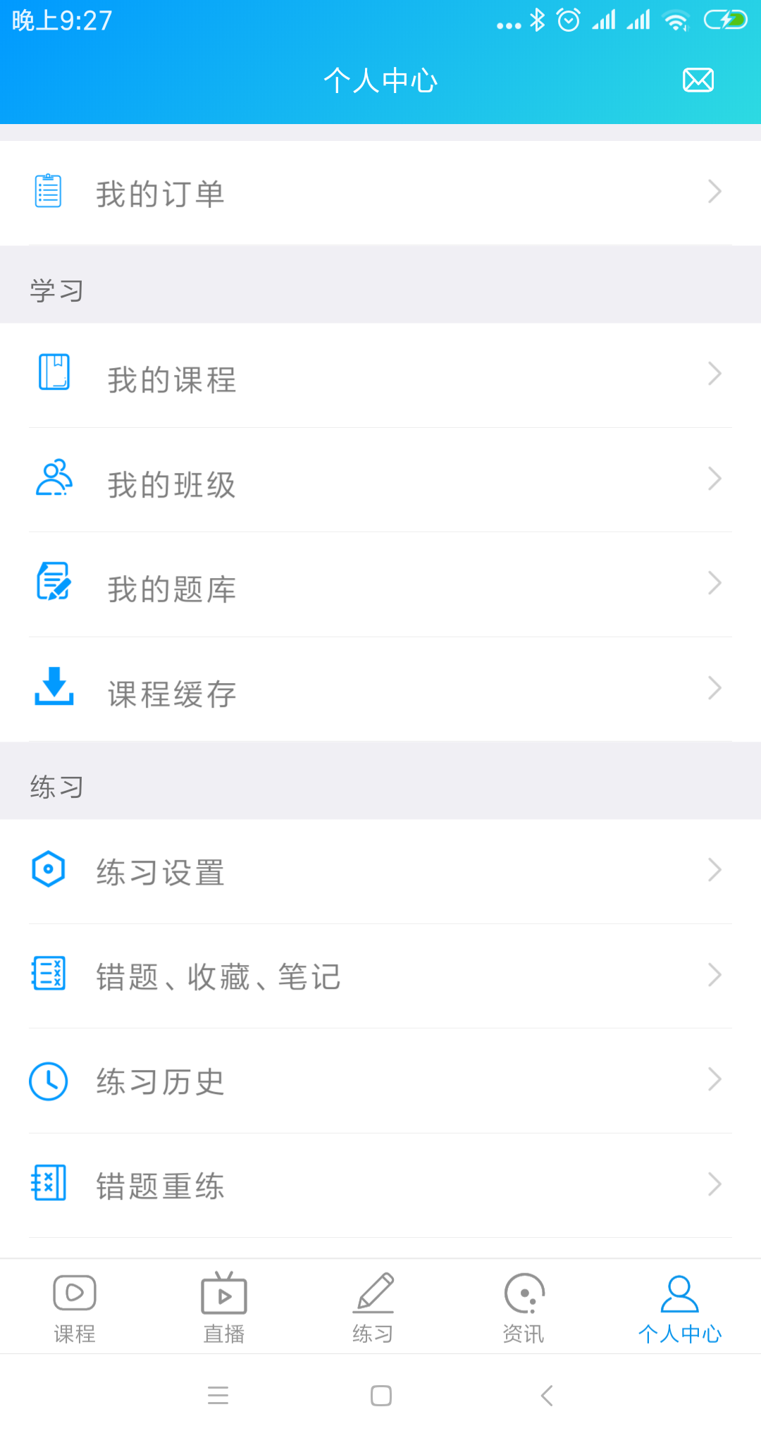 康复课堂v1.5.2截图1