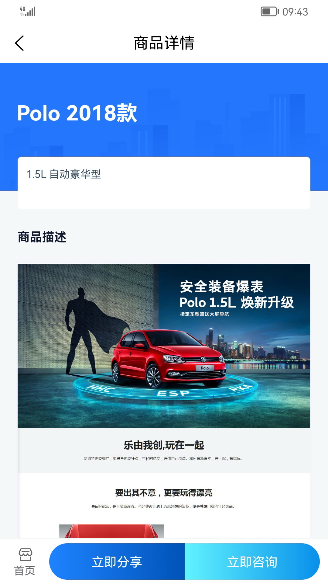 乐易推截图5