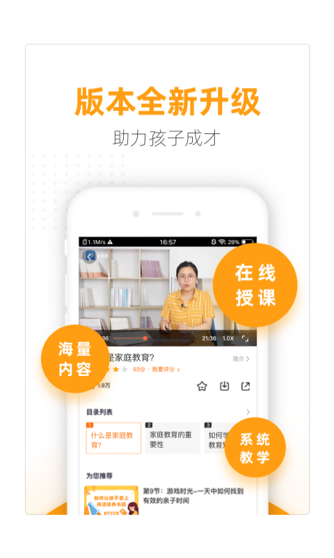 幸福路v4.4.3截图1