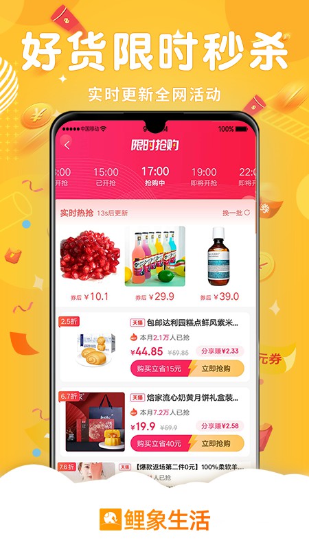 鲤象生活v0.0.28截图1