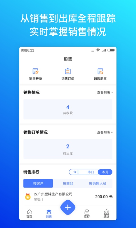 柠檬云进销存v3.2.4截图3