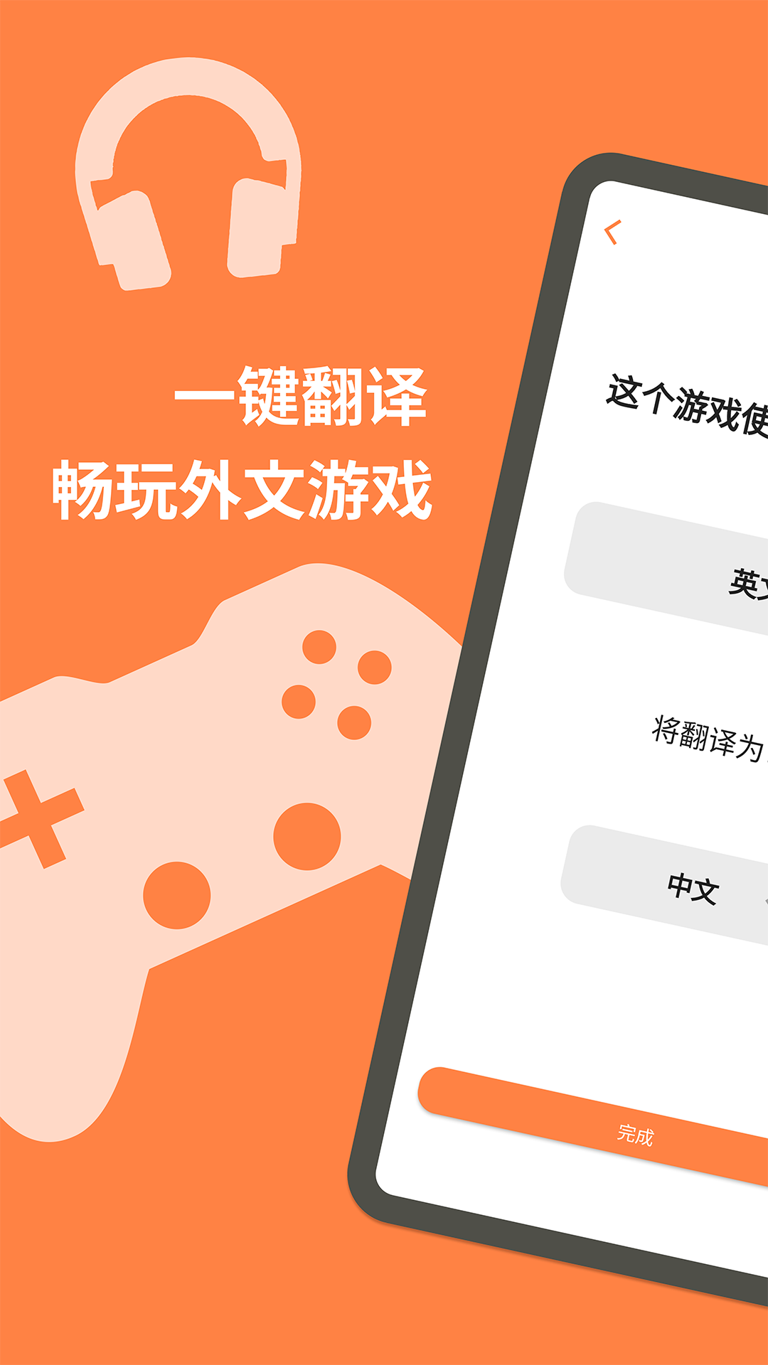 游戏翻译大师v0.17.4截图5