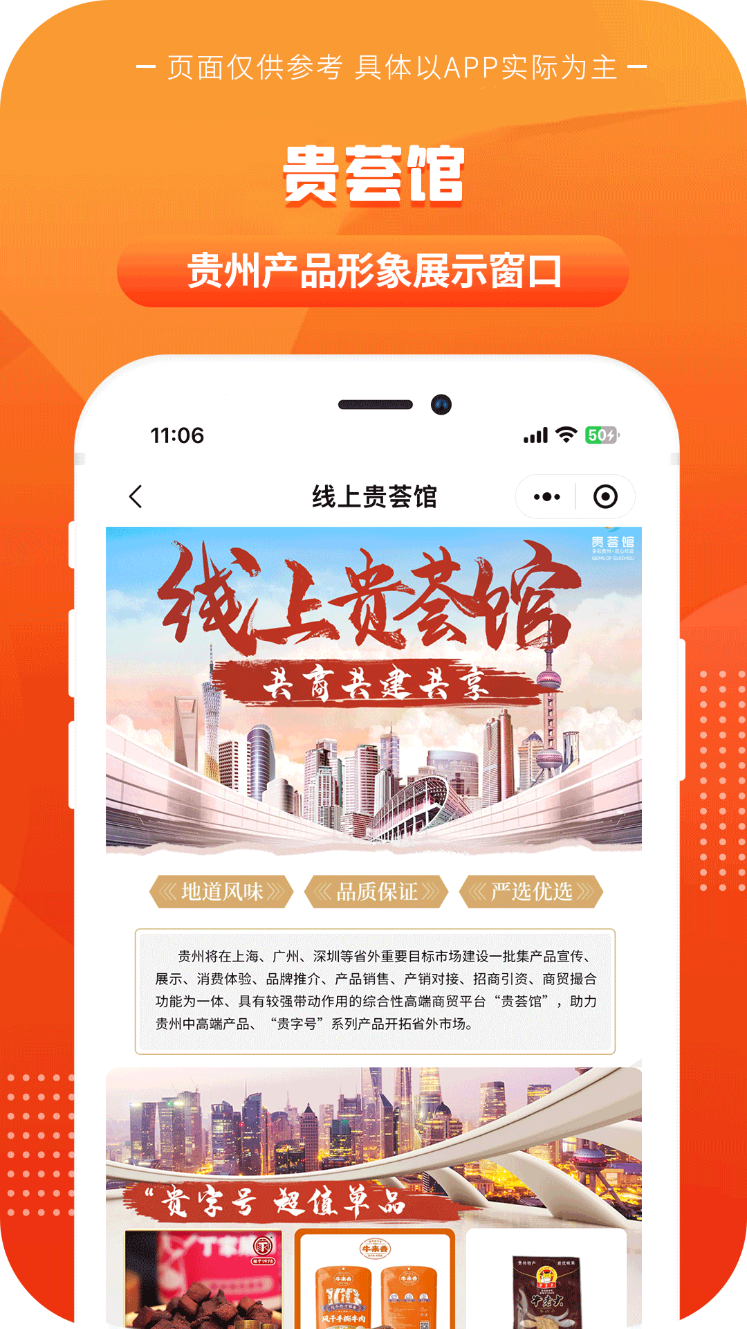 一码贵州v1.7.3.2截图1