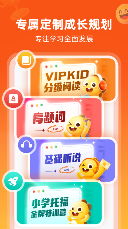 VIPKID英语v4.11.2截图3