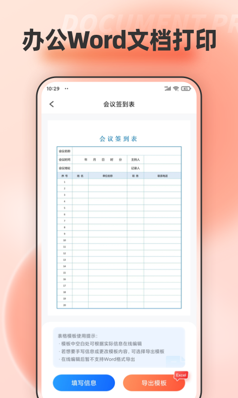 word文档编辑器v1.0.3截图1