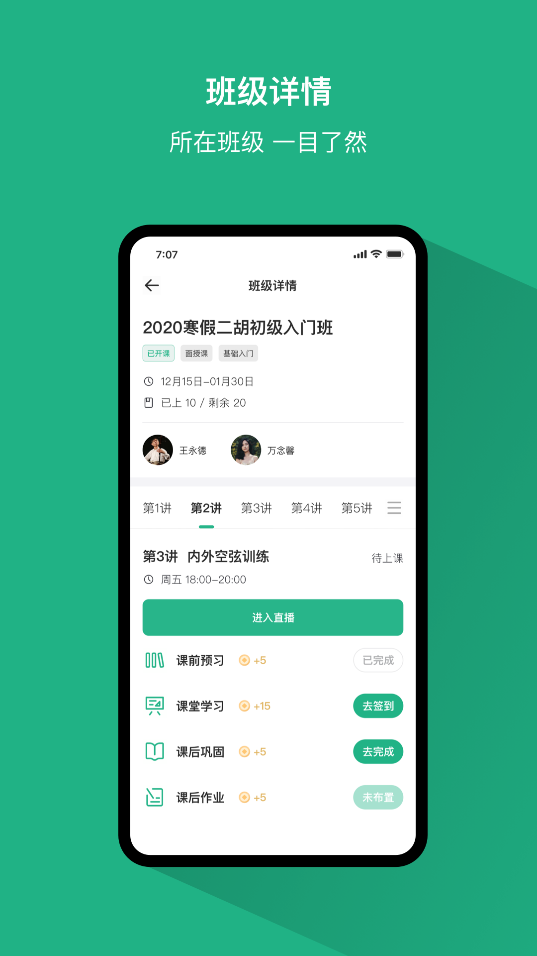 好艺课v1.0.4截图2