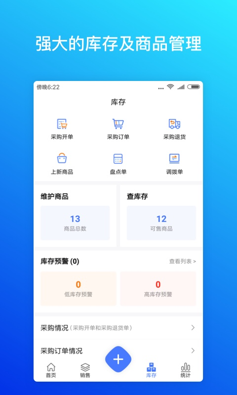 柠檬云进销存v3.2.4截图2