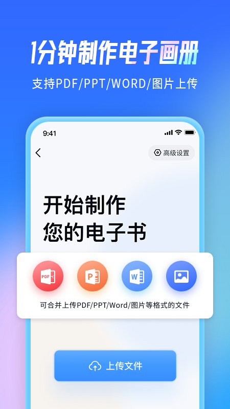 云展网v2.2.8截图3