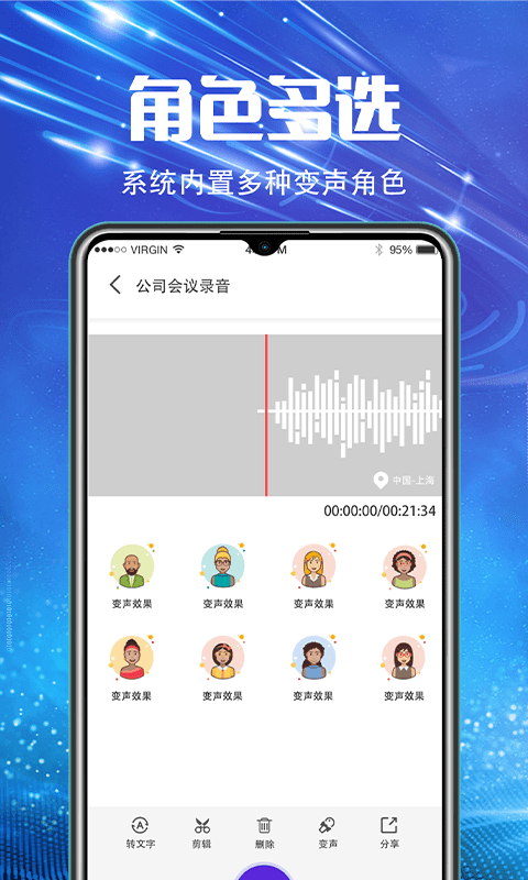 万能录音机v5.1.1230截图1