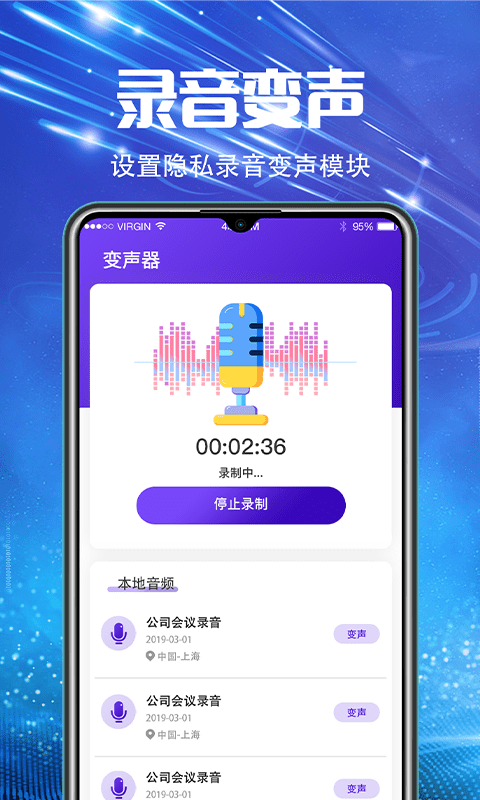 万能录音机v5.1.1230截图2