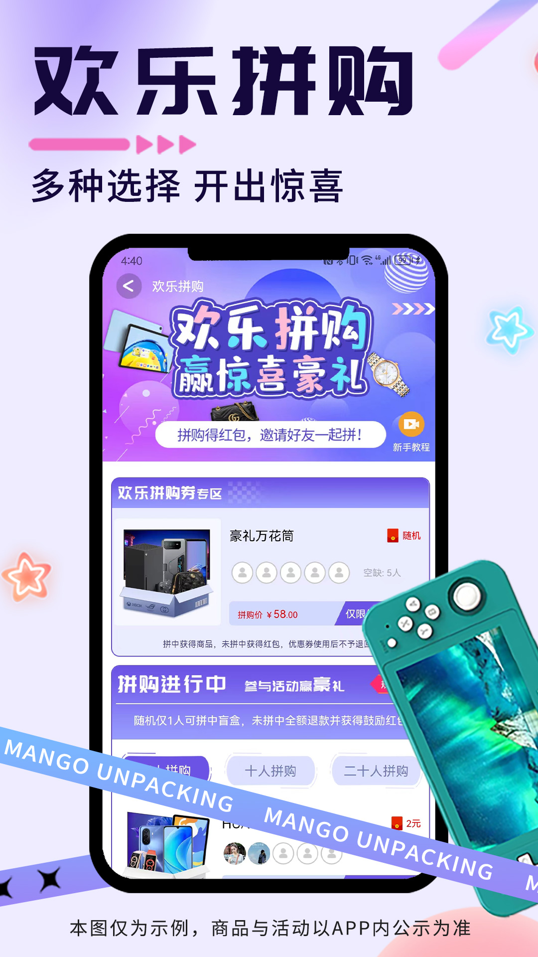 芒果开盒-潮流电商盲盒v2.0.8截图3