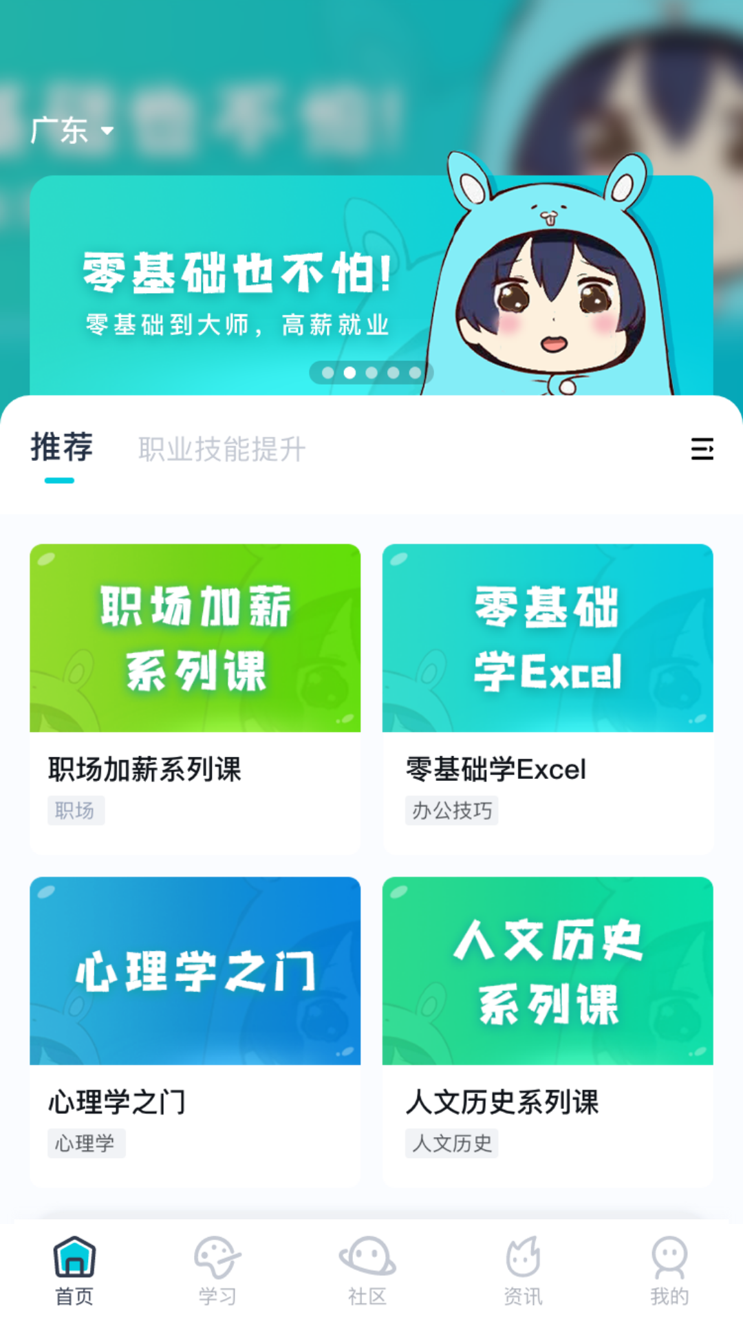 中教互联v3.0.0截图5