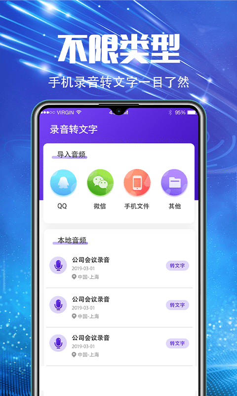 万能录音机v5.1.1230截图3