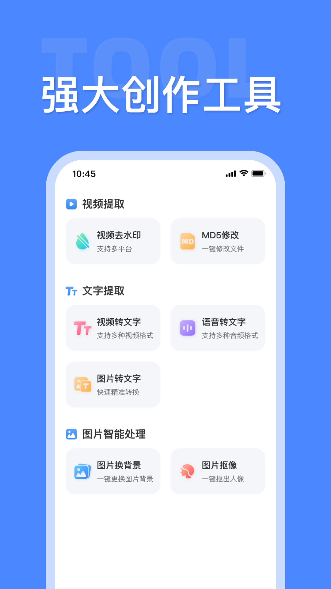 素材大师v1.2.0截图2