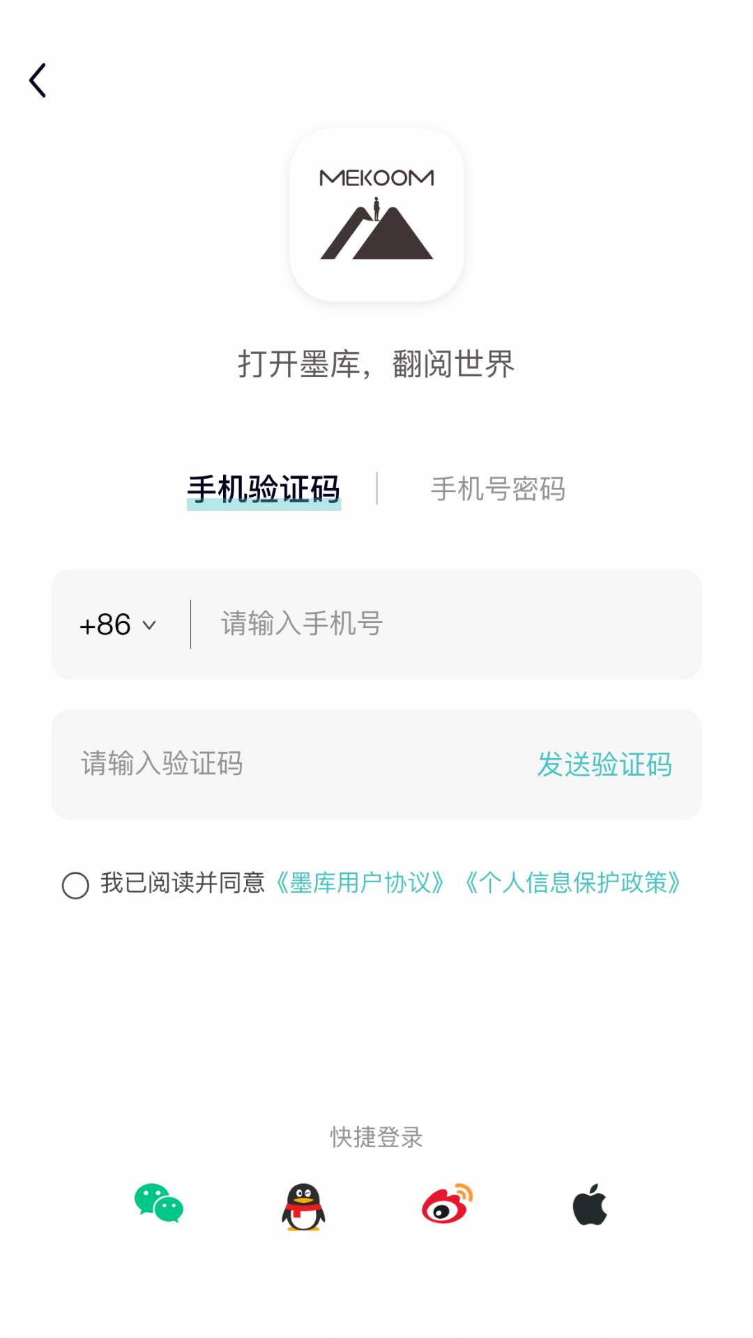 墨库v3.6.19截图2