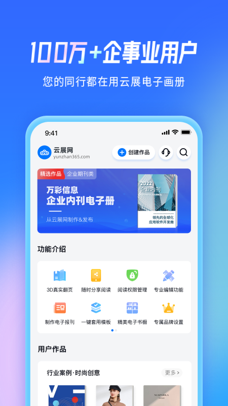 云展网v2.2.8截图5