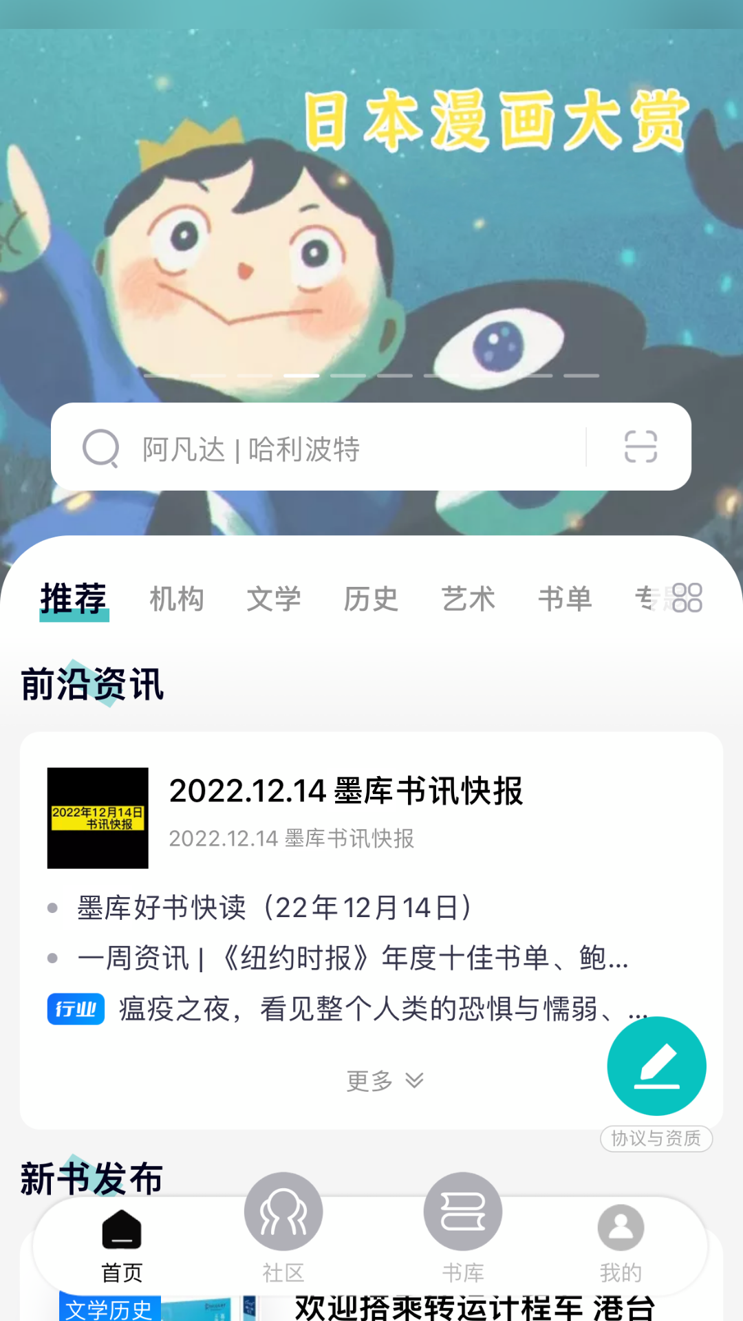 墨库v3.6.19截图14