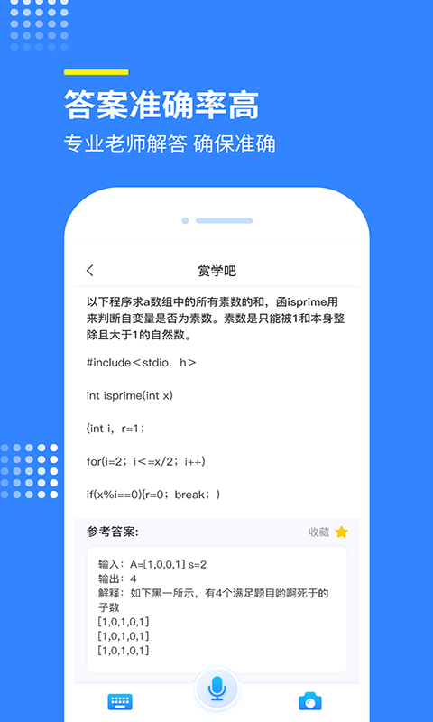 赏学吧v1.1.4截图2