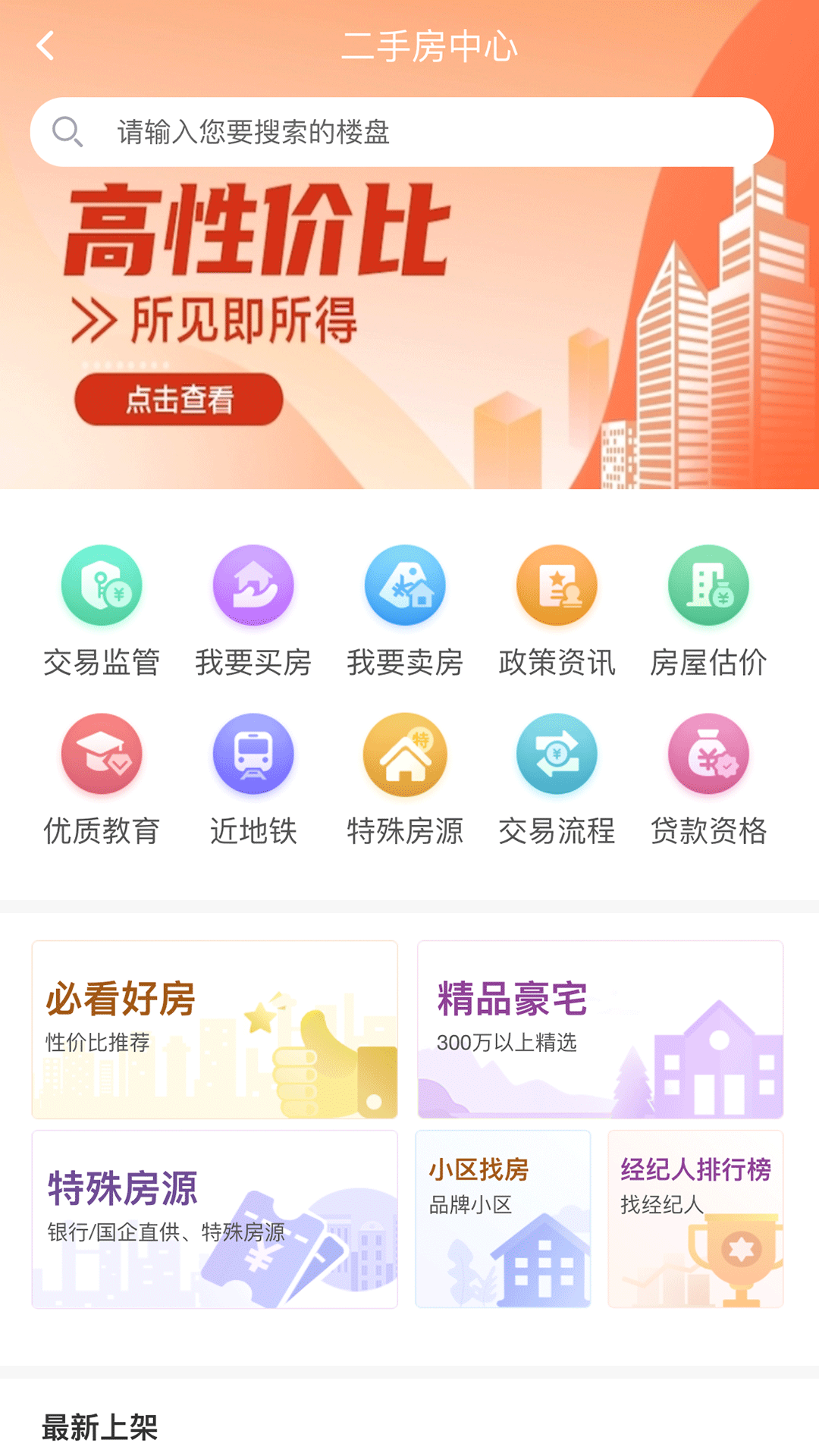 邕有家v2.1.37截图1