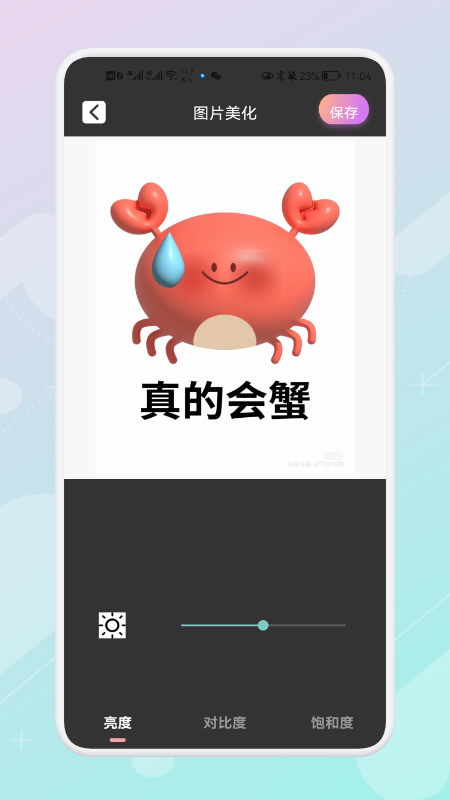 ps图片美化工坊v1.2截图1