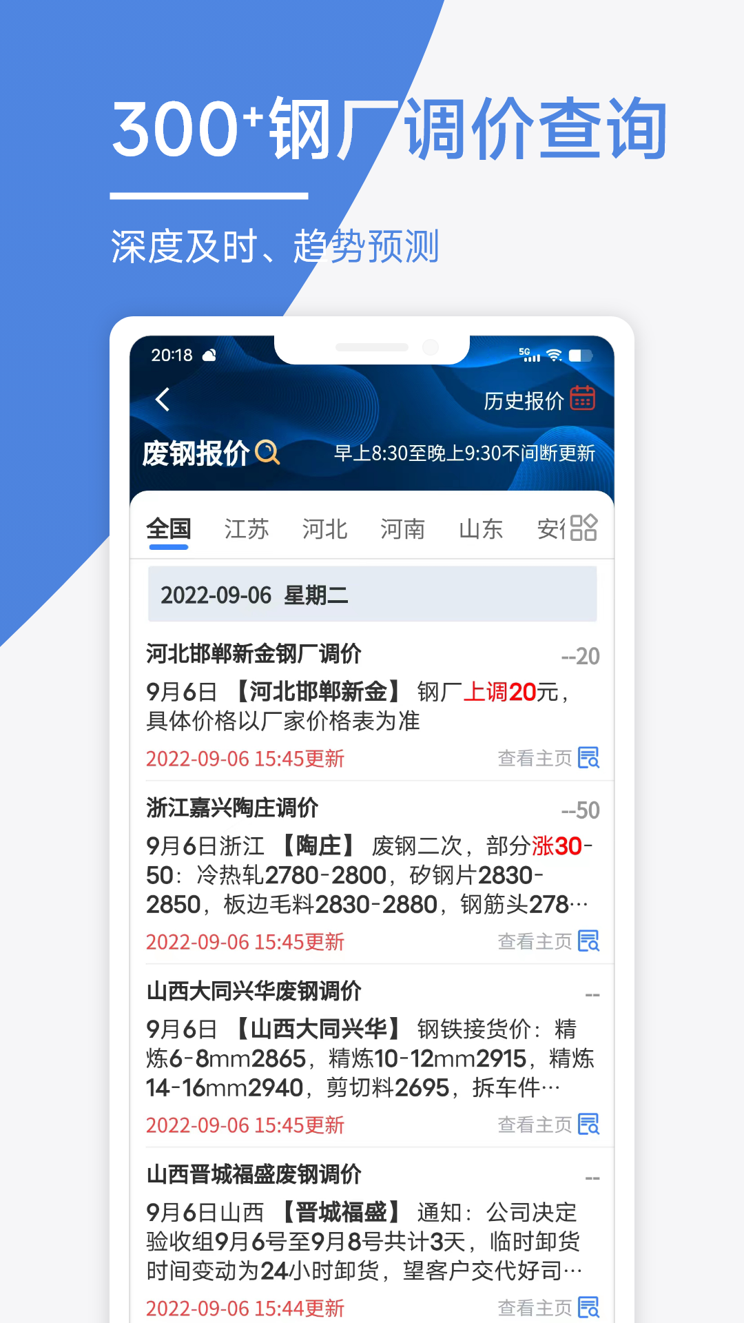 废料通网v1.0.5截图3