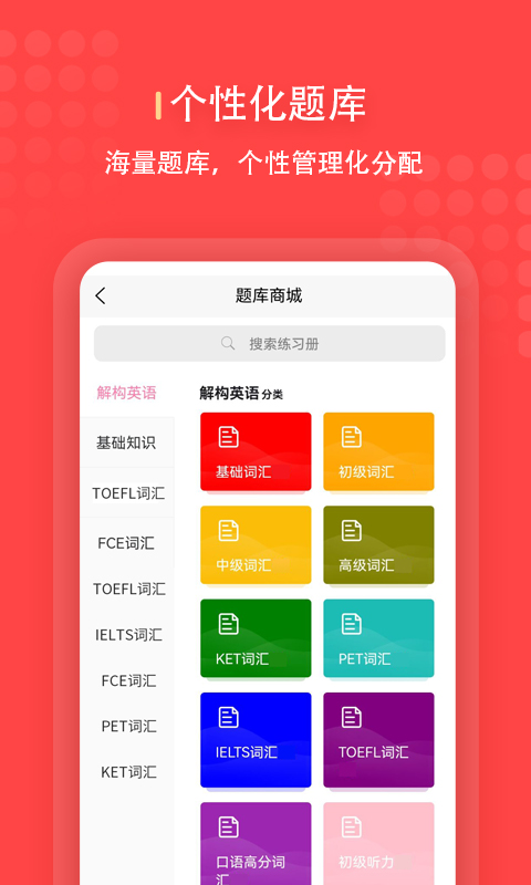 进名校管理端v3.1.23截图3