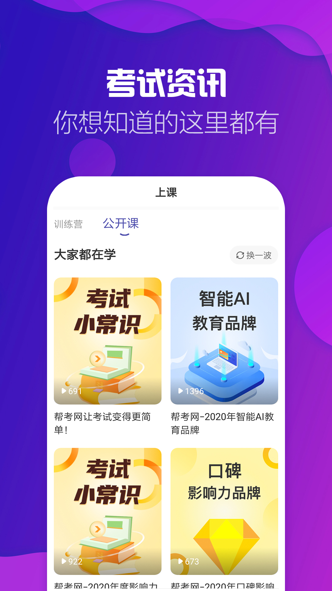 银行从业资格考试提分王-银行刷题v2.8.8截图11