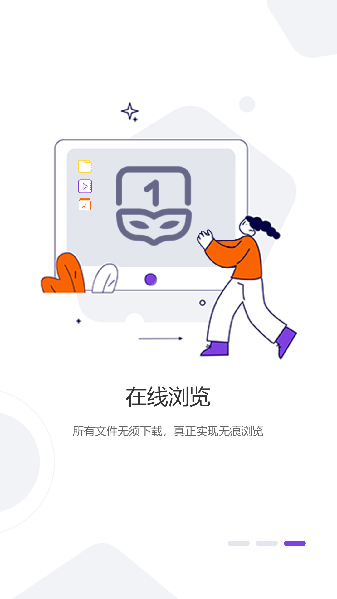 光追云盘截图7