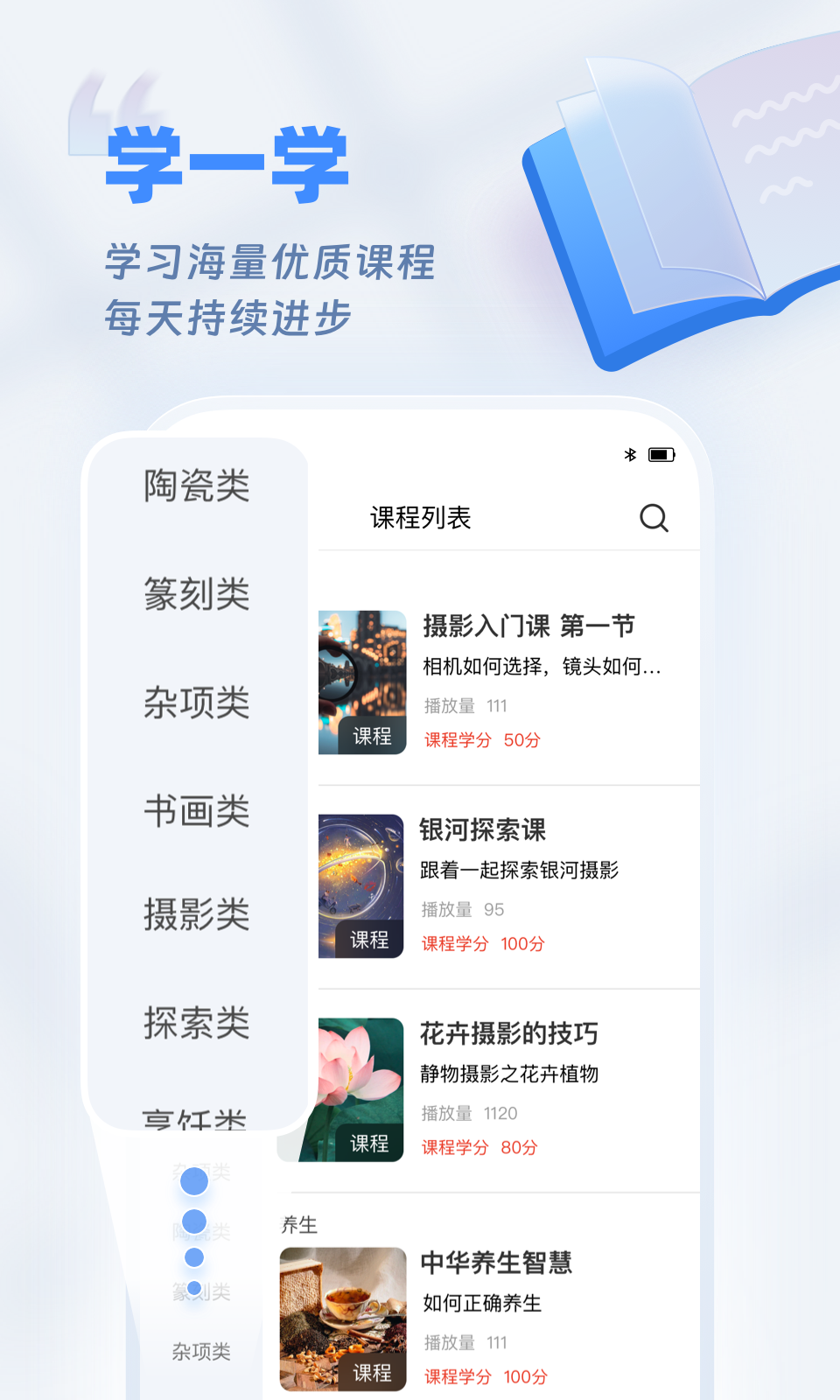 欢乐友道v1.0.2截图2