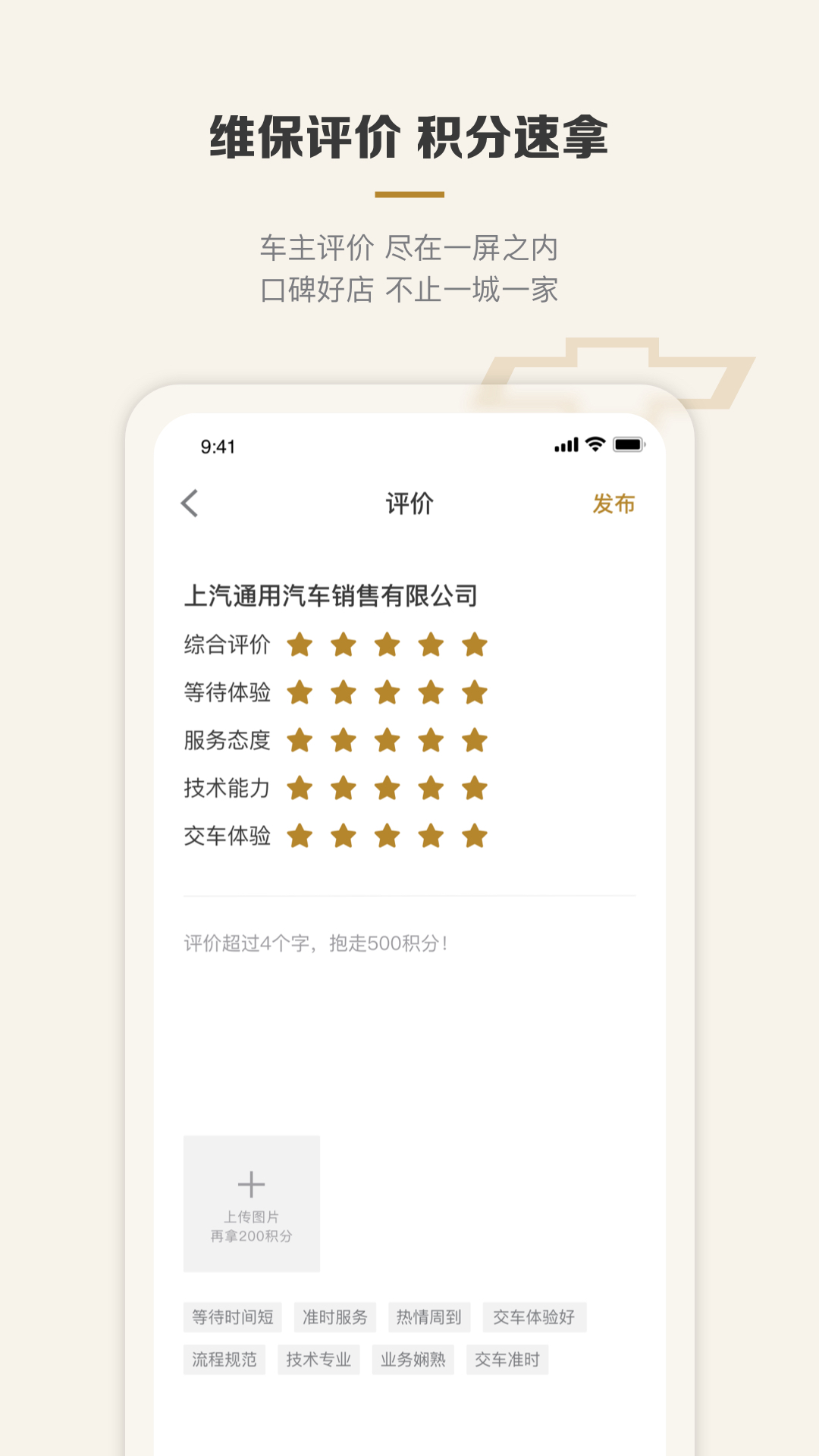 MyChevyv7.15.0截图3