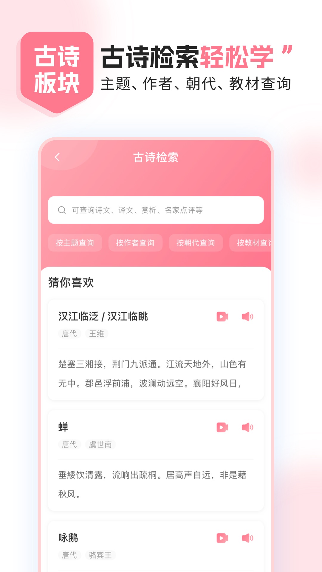 小孩子点读v1.0.5截图4