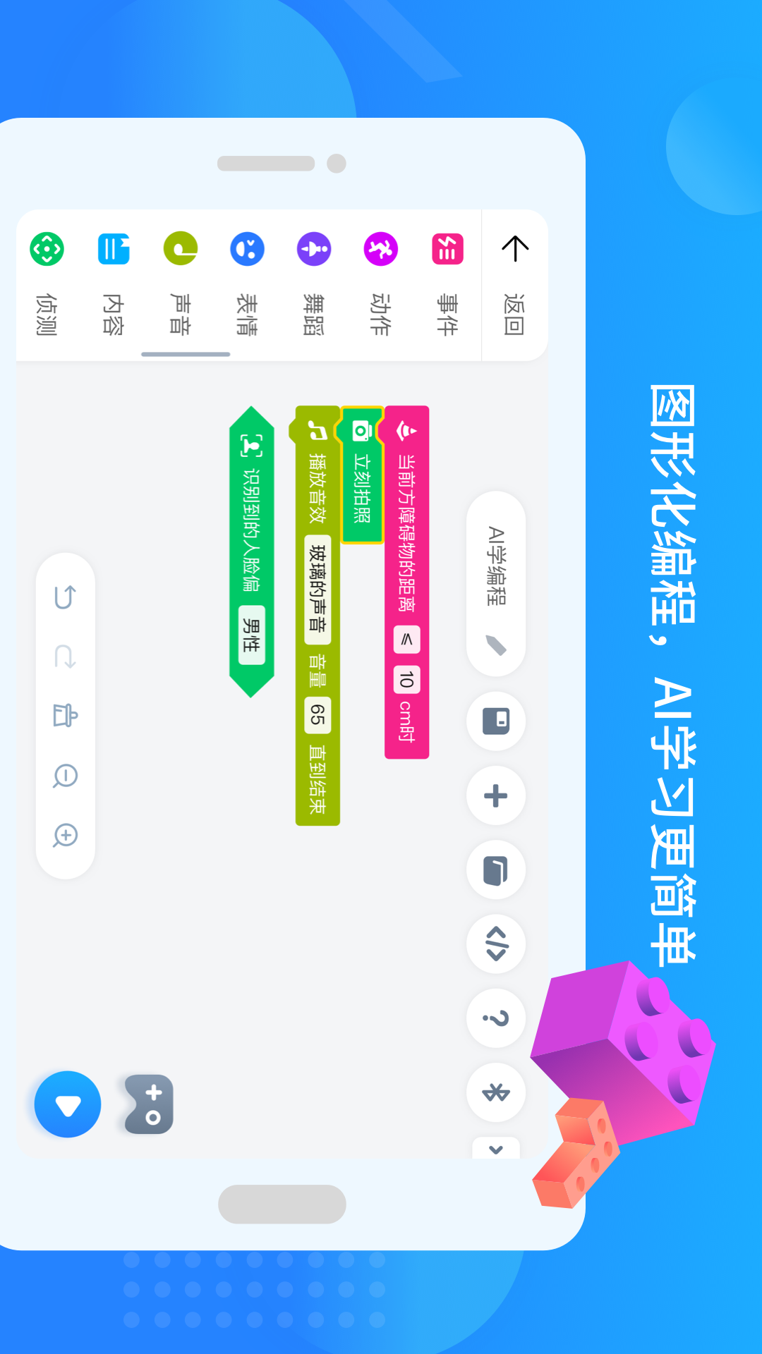 悟空教育版vV1.8.1截图3