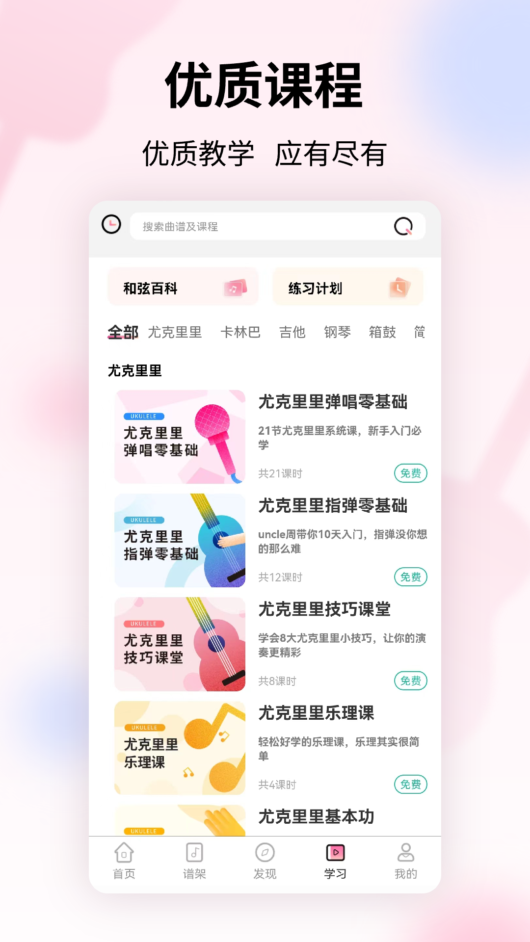 趣弹UP截图7